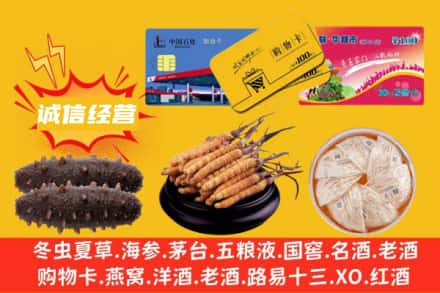 德宏回收礼品