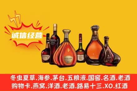 德宏回收洋酒