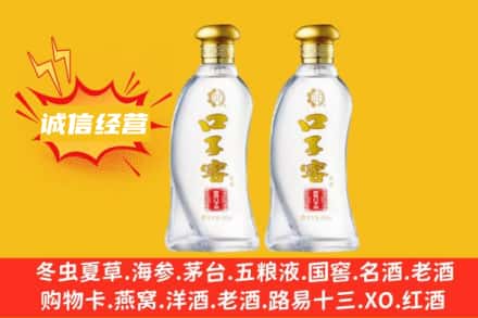 德宏上门回收口子窖