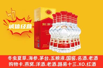 德宏上门回收剑南春
