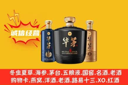 德宏上门回收华茅