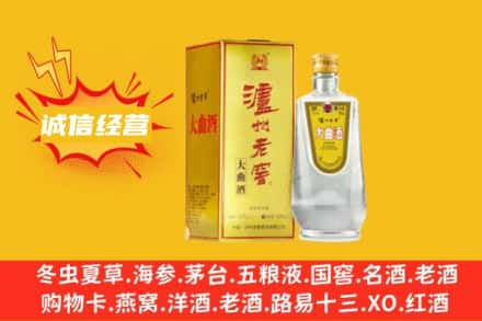 德宏回收泸州老窖