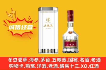 德宏回收五粮液