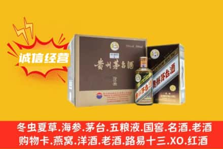 德宏回收彩釉茅台酒