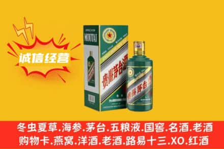德宏回收生肖茅台酒