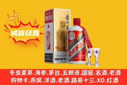 德宏回收飞天茅台酒