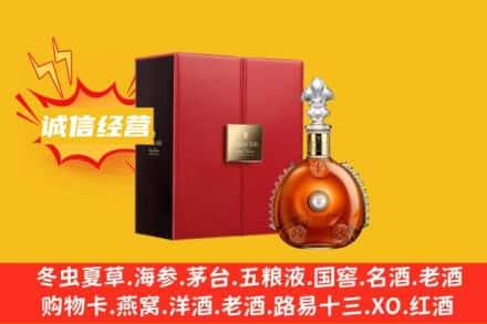 德宏回收人头马洋酒
