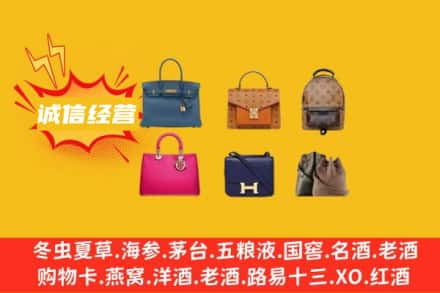 德宏回收名包