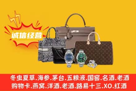 德宏回收奢侈品