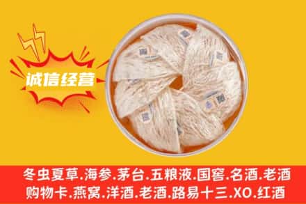 德宏回收燕窝