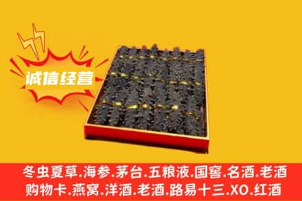 德宏回收海参