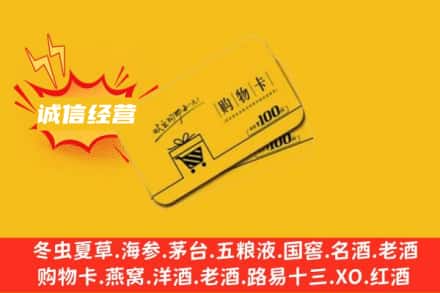 德宏回收购物卡