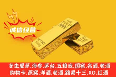 德宏回收黄金